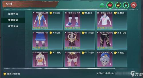 创魔霓裳商店最新爆料,时尚潮流尽在掌握  第2张