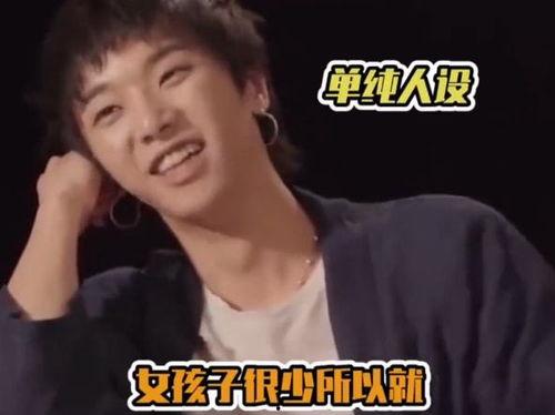 华晨宇恋情爆料视频